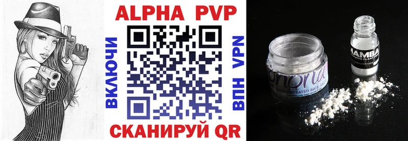 А ПВП VHQ  Комсомольск 