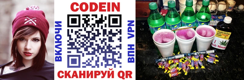 Codein Purple Drank  МЕГА ССЫЛКА  маркетплейс какой сайт  Комсомольск 