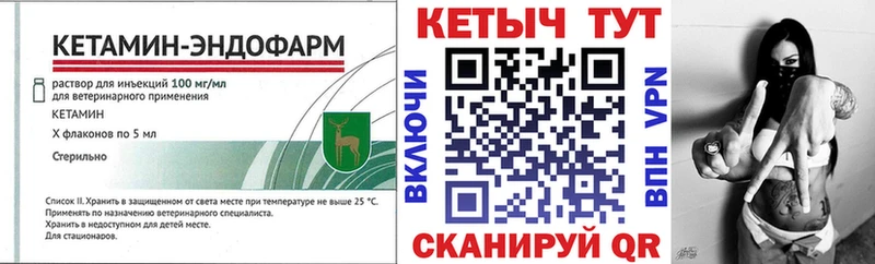 даркнет сайт  KRAKEN сайт  Кетамин VHQ  Комсомольск 