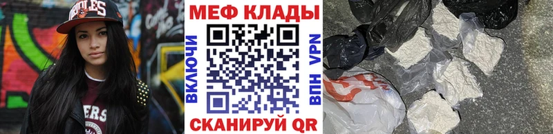 кракен tor Комсомольск МЯУ-МЯУ мука