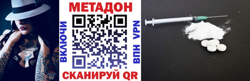 МЕГА сайт  где найти наркотики  Комсомольск  Метадон белоснежный 