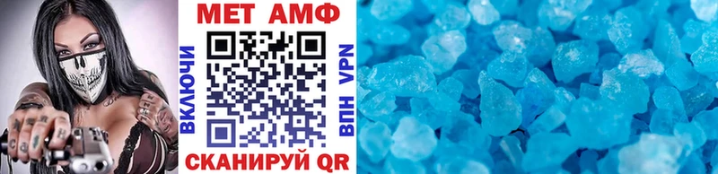 МЕТАМФЕТАМИН Methamphetamine  Комсомольск 